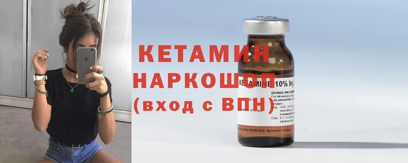 Кетамин ketamine  купить наркоту  Буй 